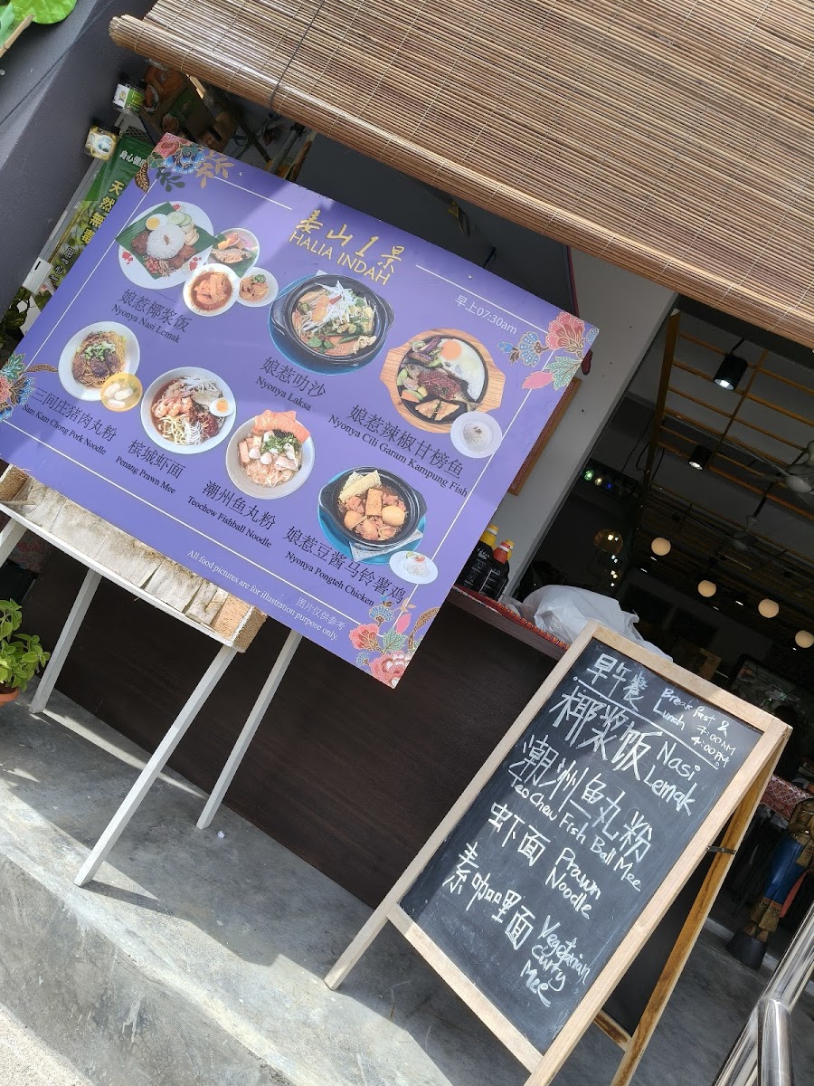 Restoran Halia Indah - 姜山一景 Photo Menu 1