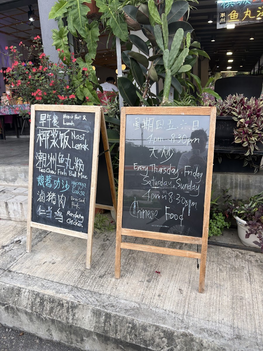 Restoran Halia Indah - 姜山一景 Photo Menu 4