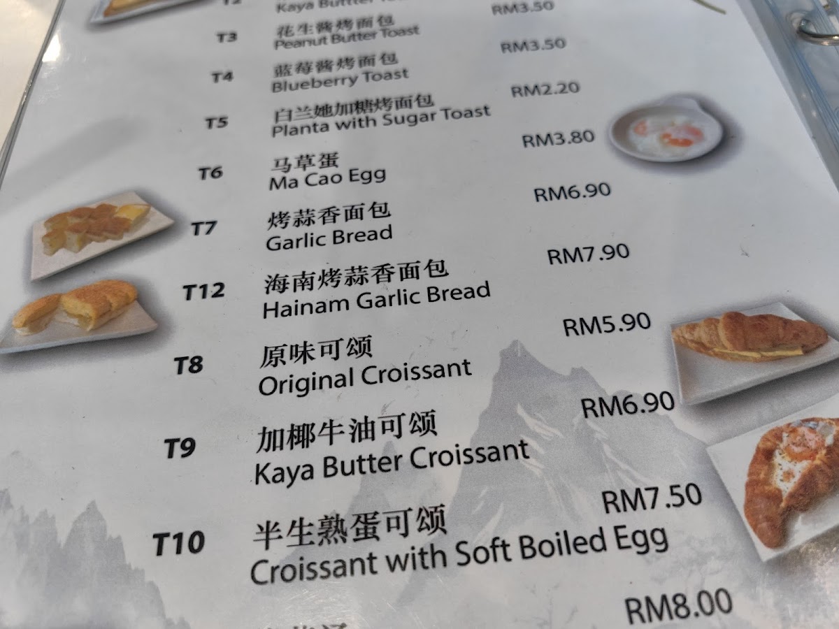 Restoran Halia Indah - 姜山一景 Photo Menu 6
