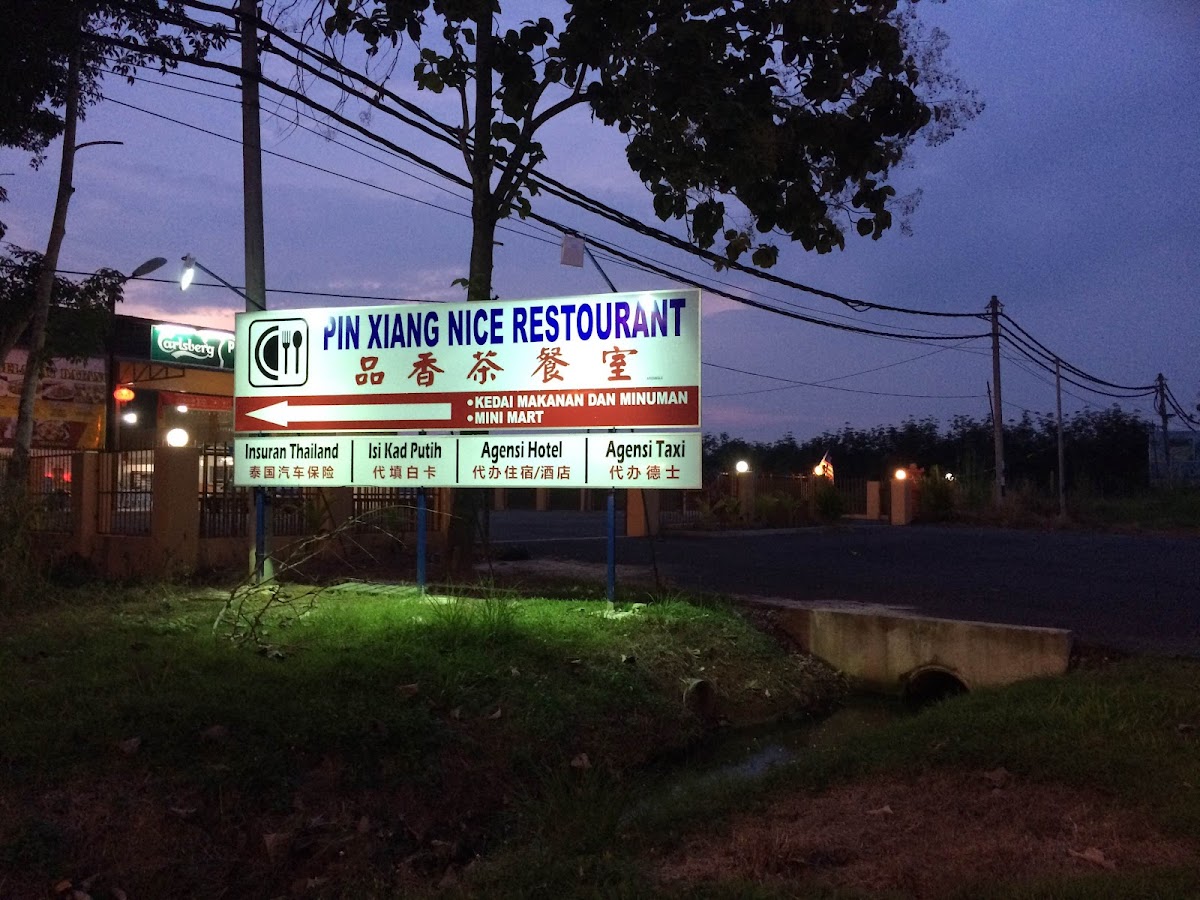 Pin Xiang Nice Restourant 白卡