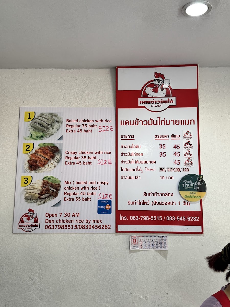 Dan Chicken Rice Photo Menu 10