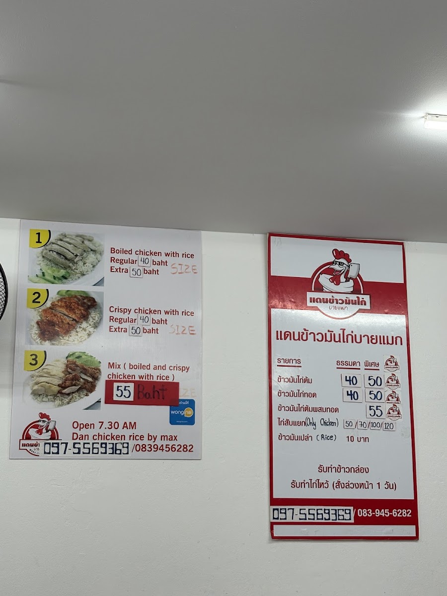 Dan Chicken Rice Photo Menu 2