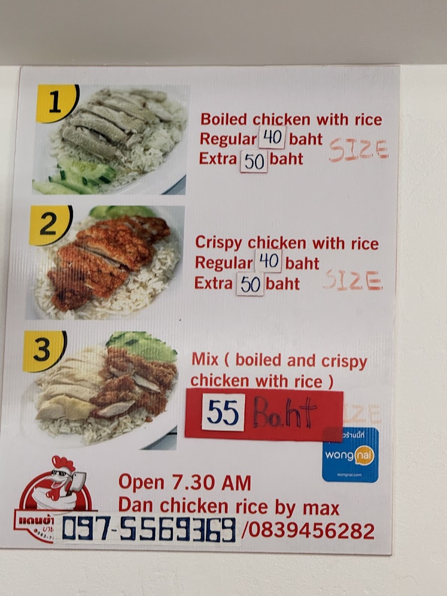 Dan Chicken Rice Photo Menu 3