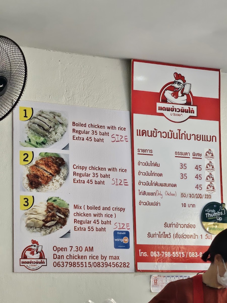 Dan Chicken Rice Photo Menu 4