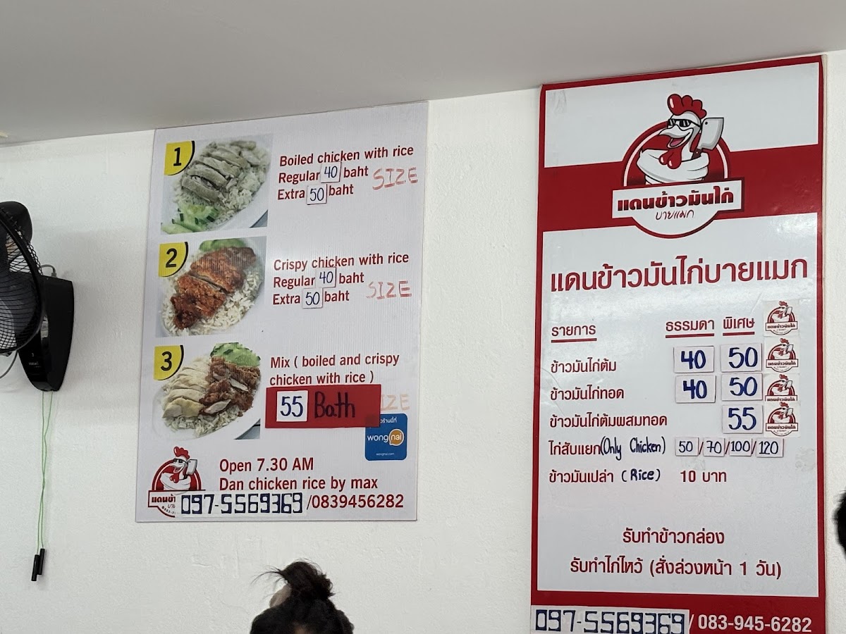 Dan Chicken Rice Photo Menu 5