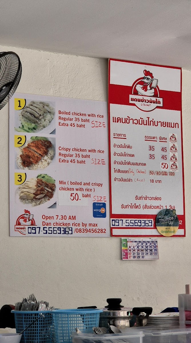 Dan Chicken Rice Photo Menu 6