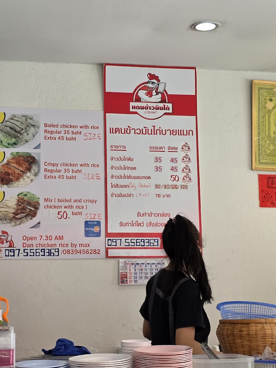 Dan Chicken Rice Photo Menu 7