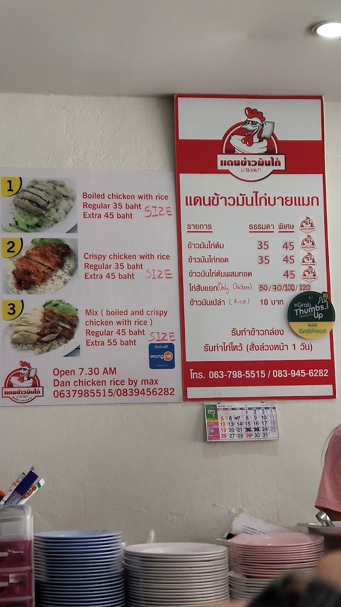 Dan Chicken Rice Photo Menu 9
