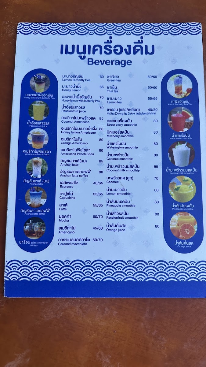 Phu Nam Suay Restaurant Photo Menu 1