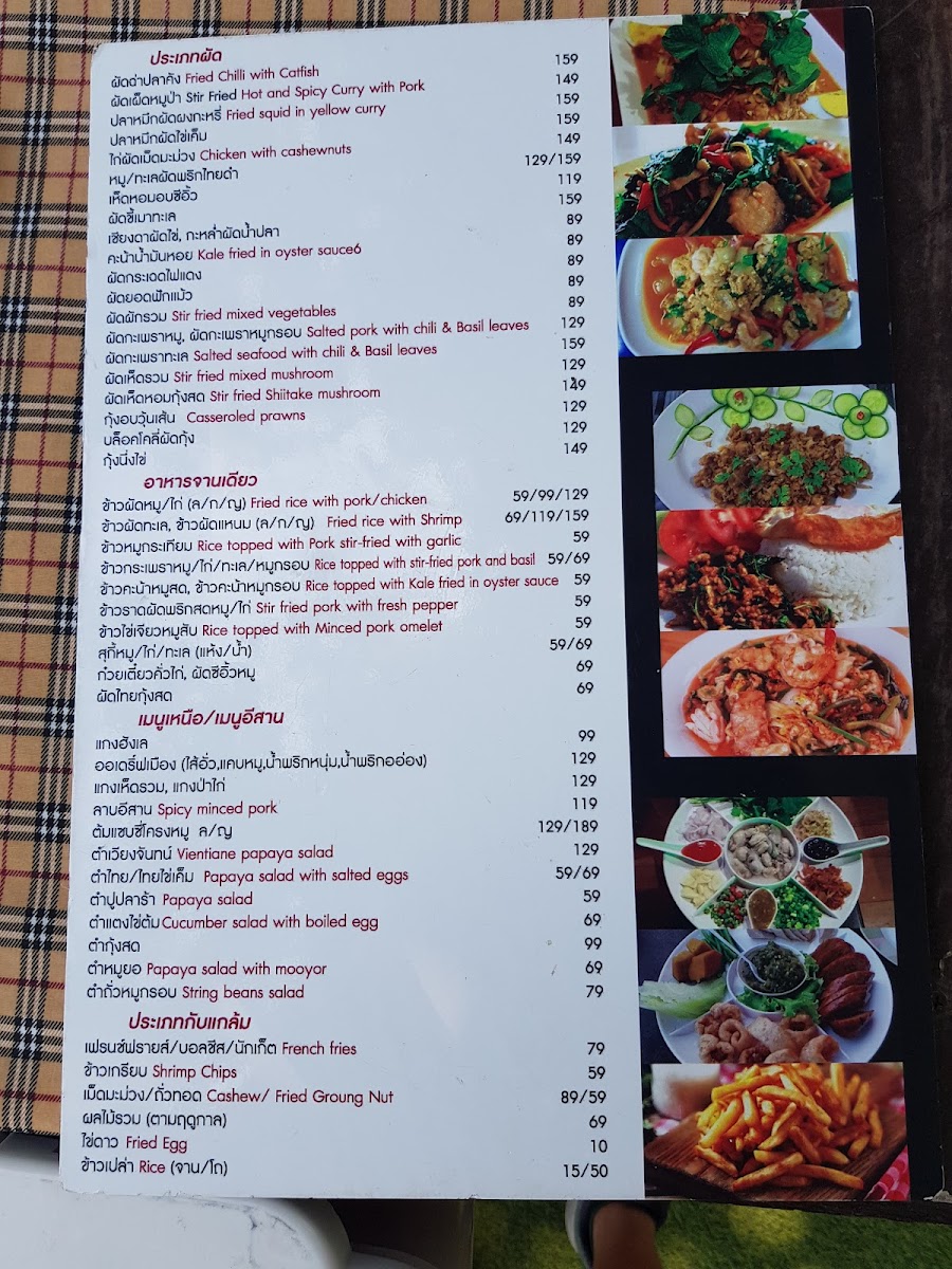 Phu Nam Suay Restaurant Photo Menu 10