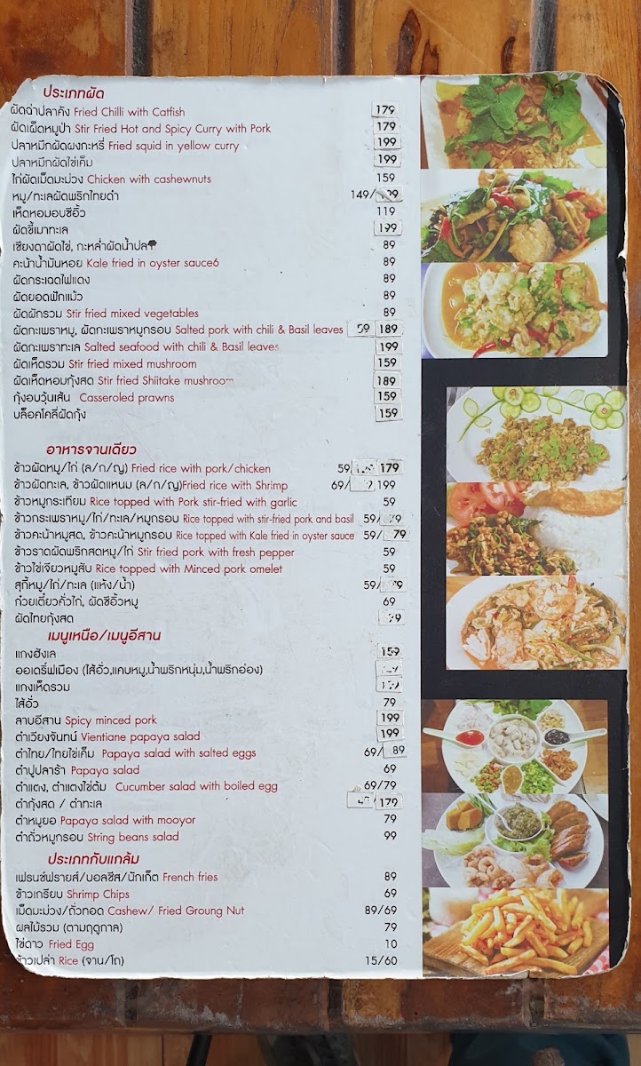Phu Nam Suay Restaurant Photo Menu 4