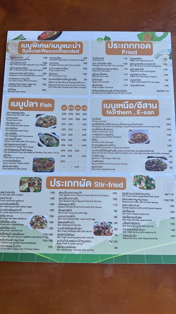 Phu Nam Suay Restaurant Photo Menu 6