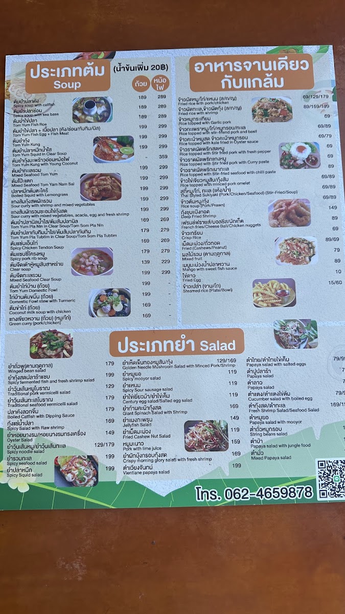 Phu Nam Suay Restaurant Photo Menu 7