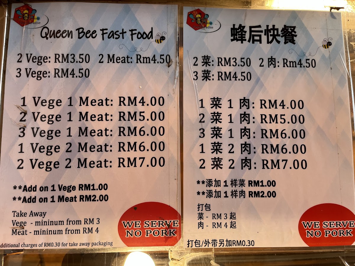 Queen Bee Food Paradise Photo Menu 4