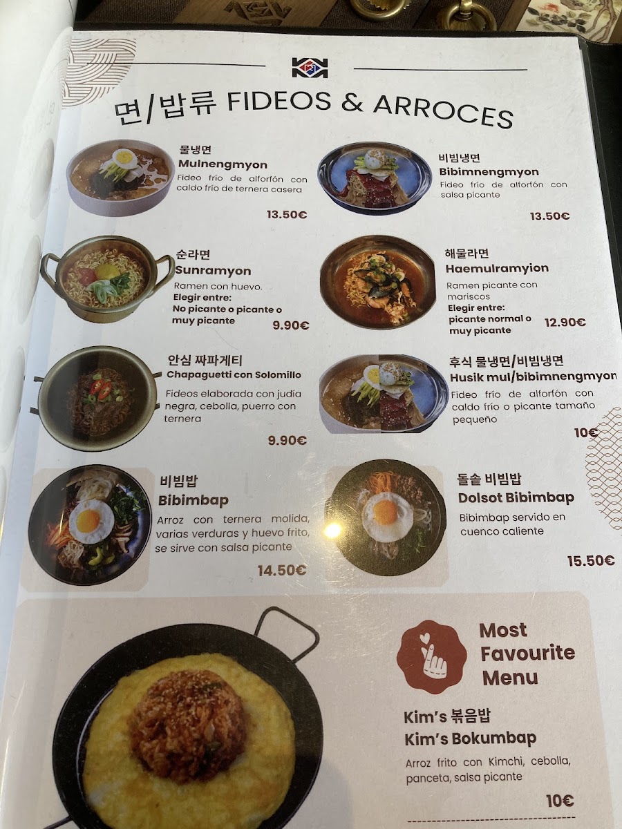Kim's Barbacoa Coreana Photo Menu 5
