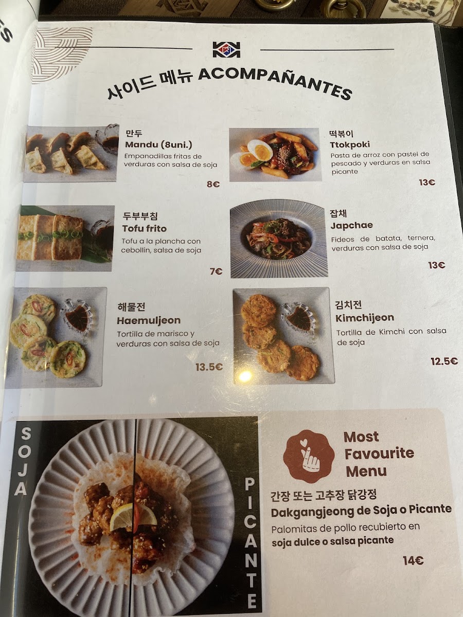 Kim's Barbacoa Coreana Photo Menu 6