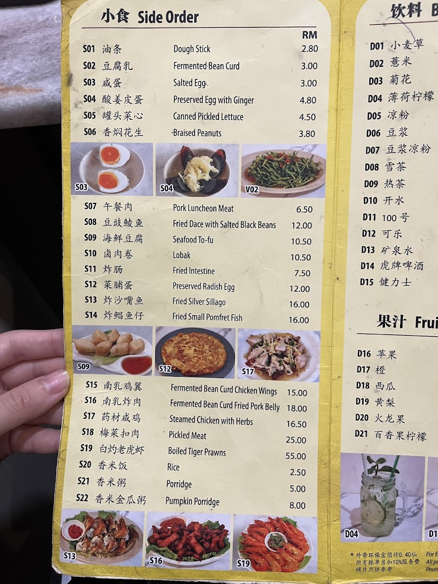 Restaurant Kou Shui Photo Menu 1