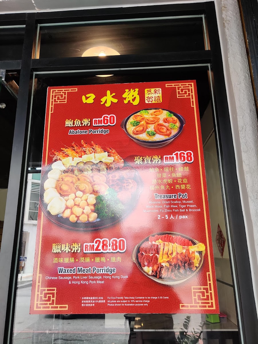 Restaurant Kou Shui Photo Menu 10