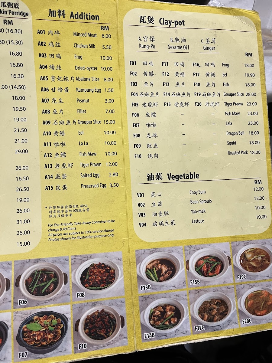 Restaurant Kou Shui Photo Menu 2
