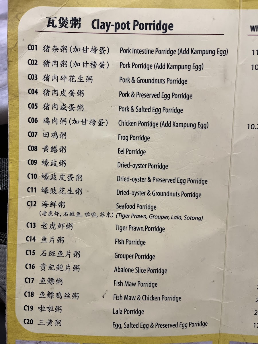 Restaurant Kou Shui Photo Menu 3
