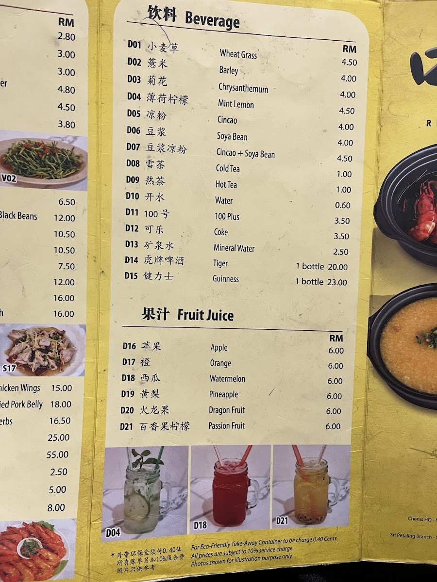 Restaurant Kou Shui Photo Menu 4