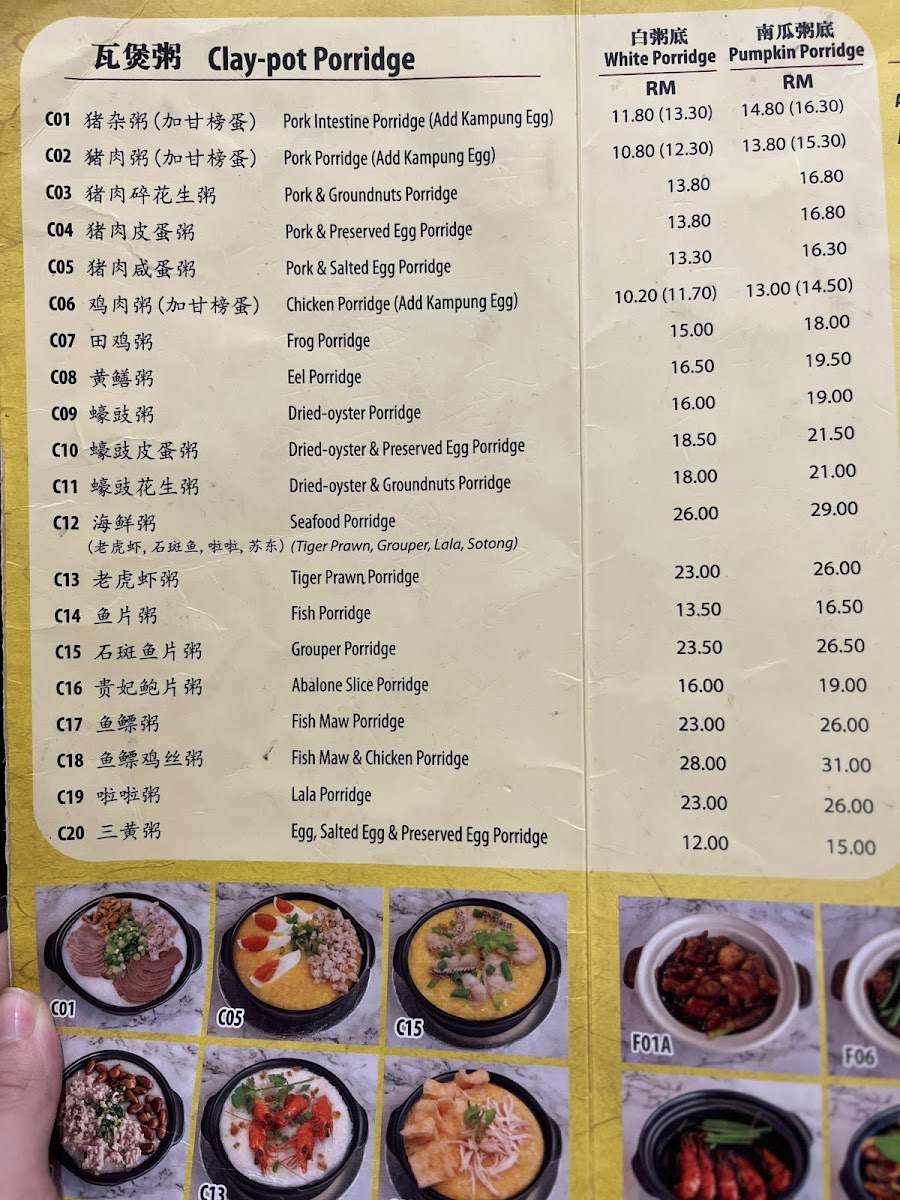 Restaurant Kou Shui Photo Menu 6