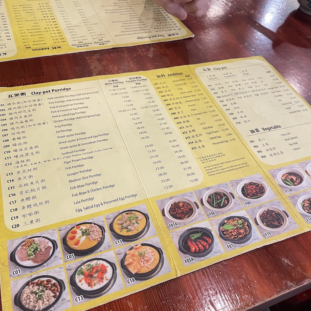 Restaurant Kou Shui Photo Menu 9