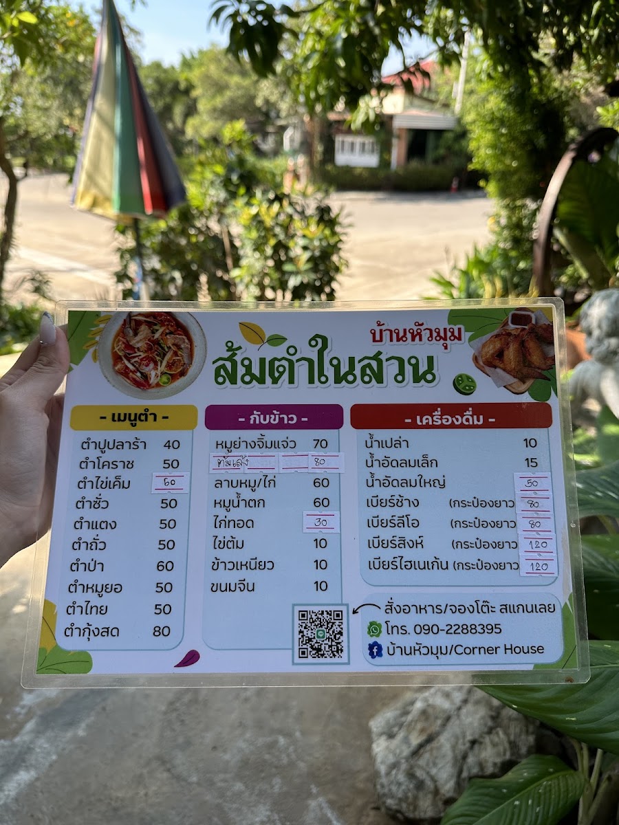 CORNER HOUSE / บ้านหัวมุม (แนะนำปักหมุดนำทางที่ Wellness City) Photo Menu 1
