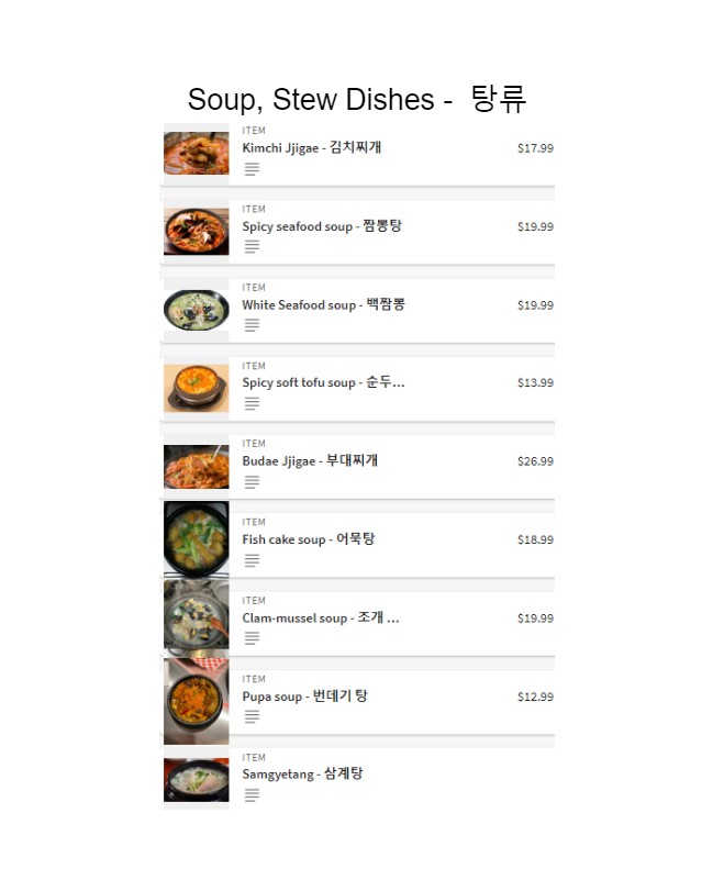 Seoul Pocha 서울포차 Photo Menu 5