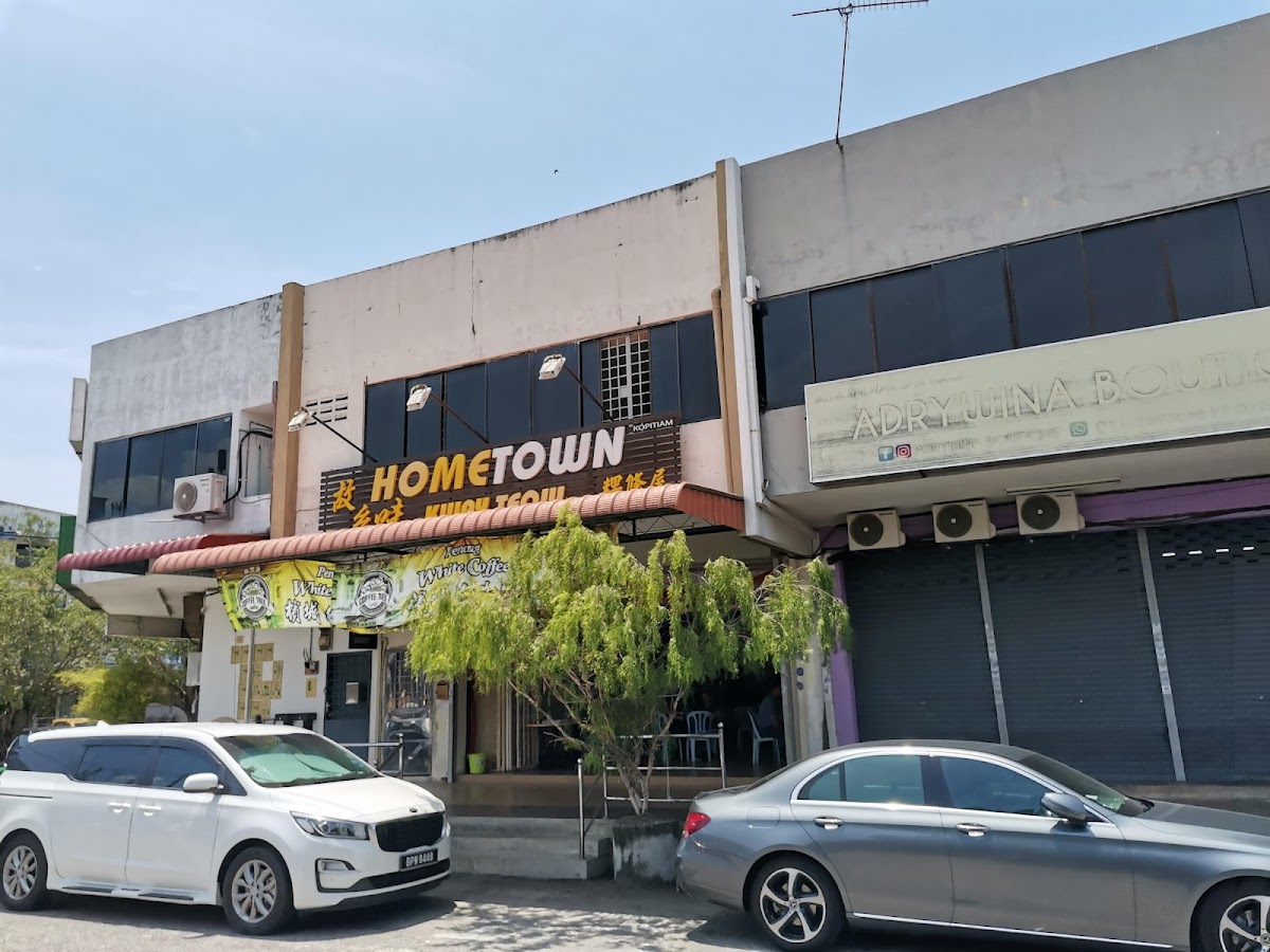 HomeTown Koay Teow Kopitiam 故乡味粿條屋