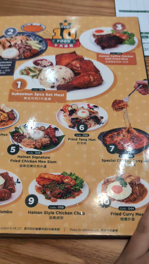 Hainan Cafe Sandakan Sabah Photo 2
