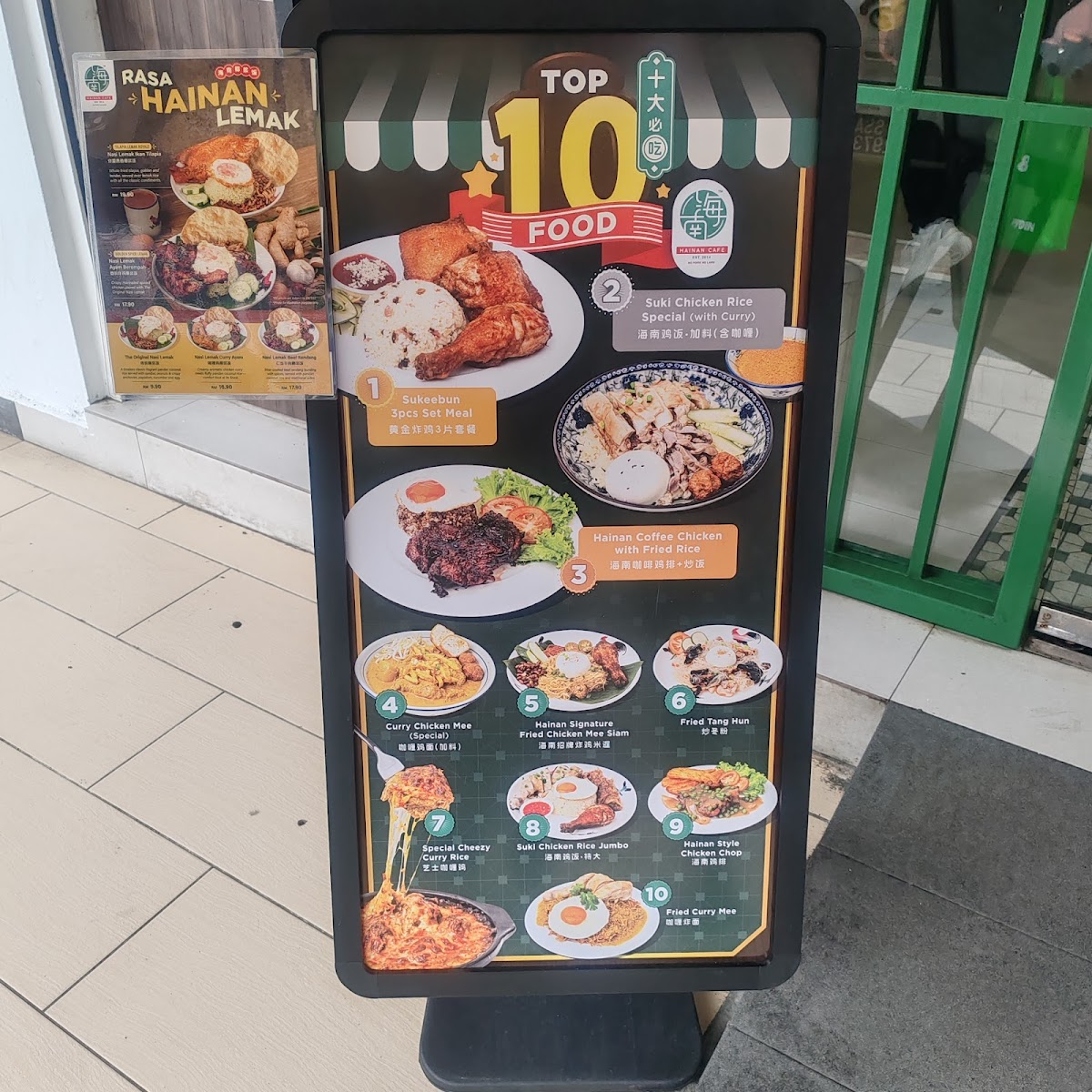 Hainan Cafe Sandakan Sabah Photo Menu 1