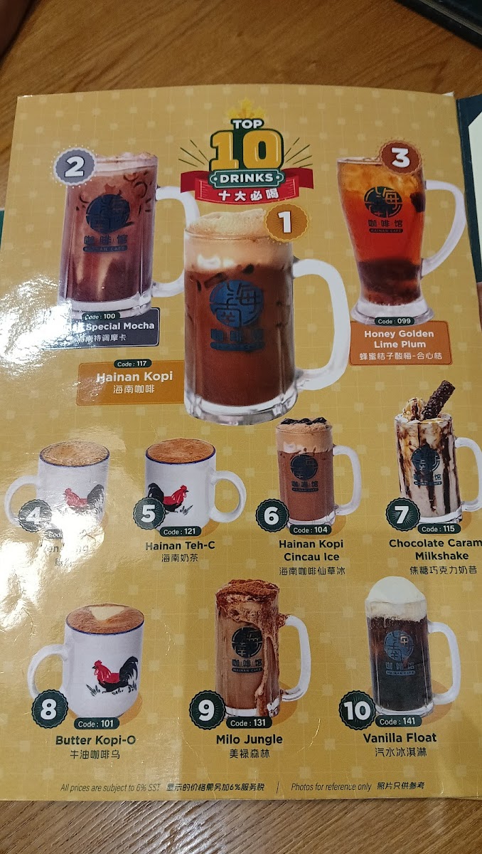 Hainan Cafe Sandakan Sabah Photo Menu 10
