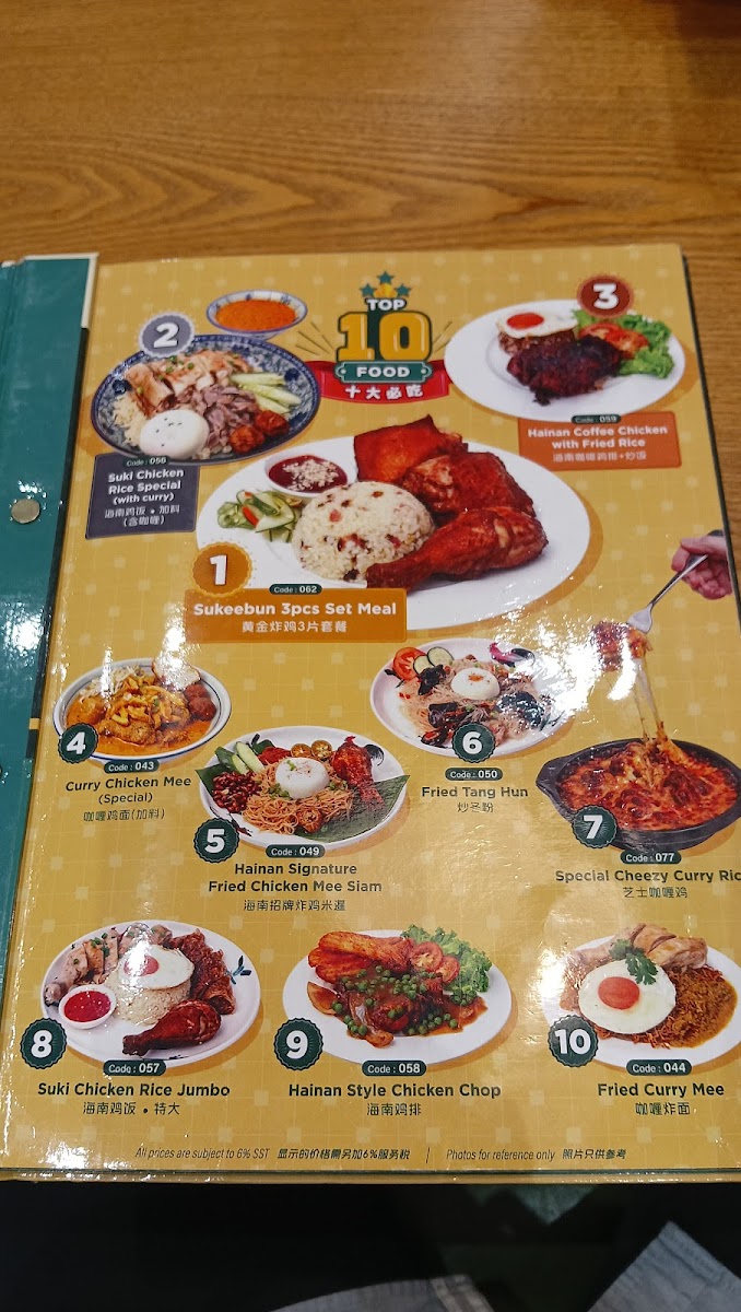 Hainan Cafe Sandakan Sabah Photo Menu 2