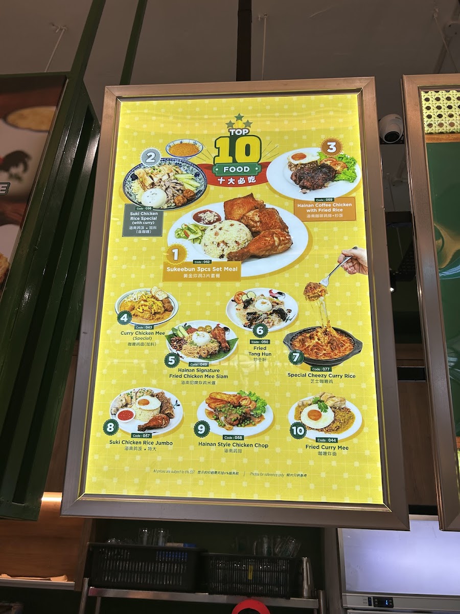 Hainan Cafe Sandakan Sabah Photo Menu 9