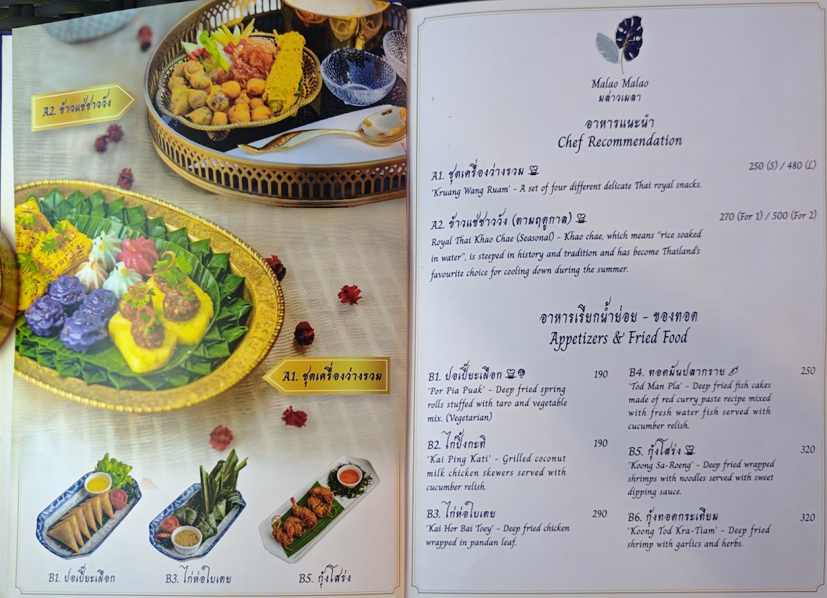 Malao Malao Photo Menu 1