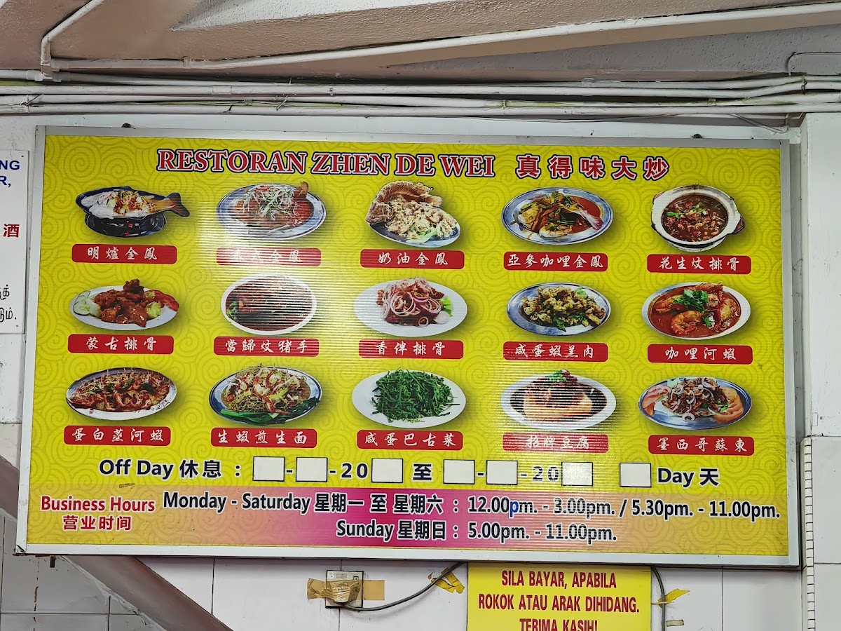Restoran Zhen De Wei Photo Menu 1