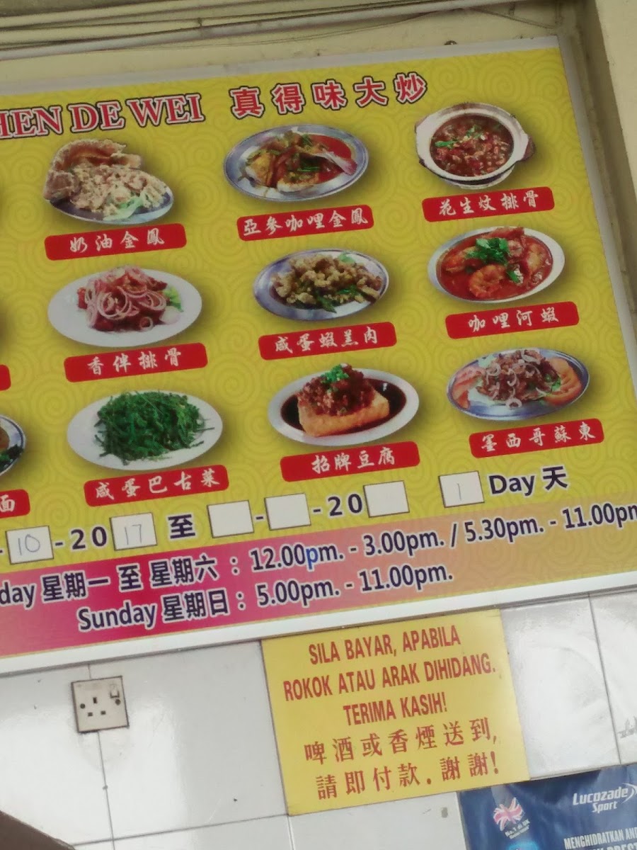 Restoran Zhen De Wei Photo Menu 2