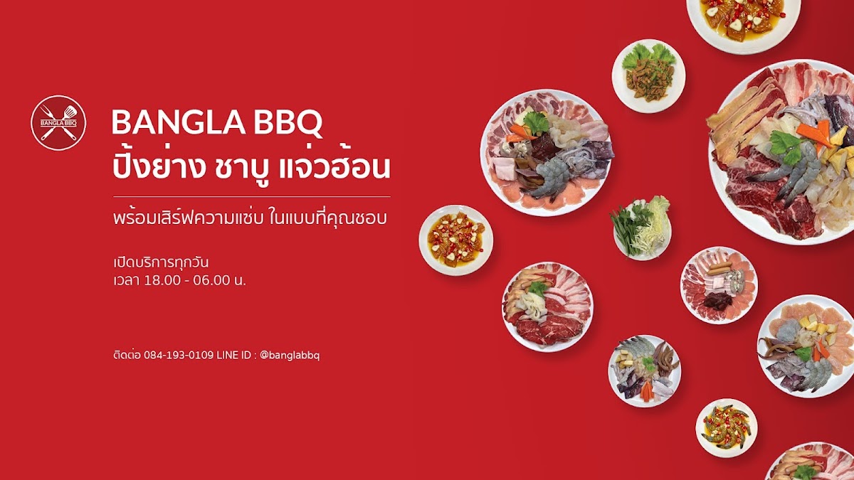 Bangla BBQ Photo 4