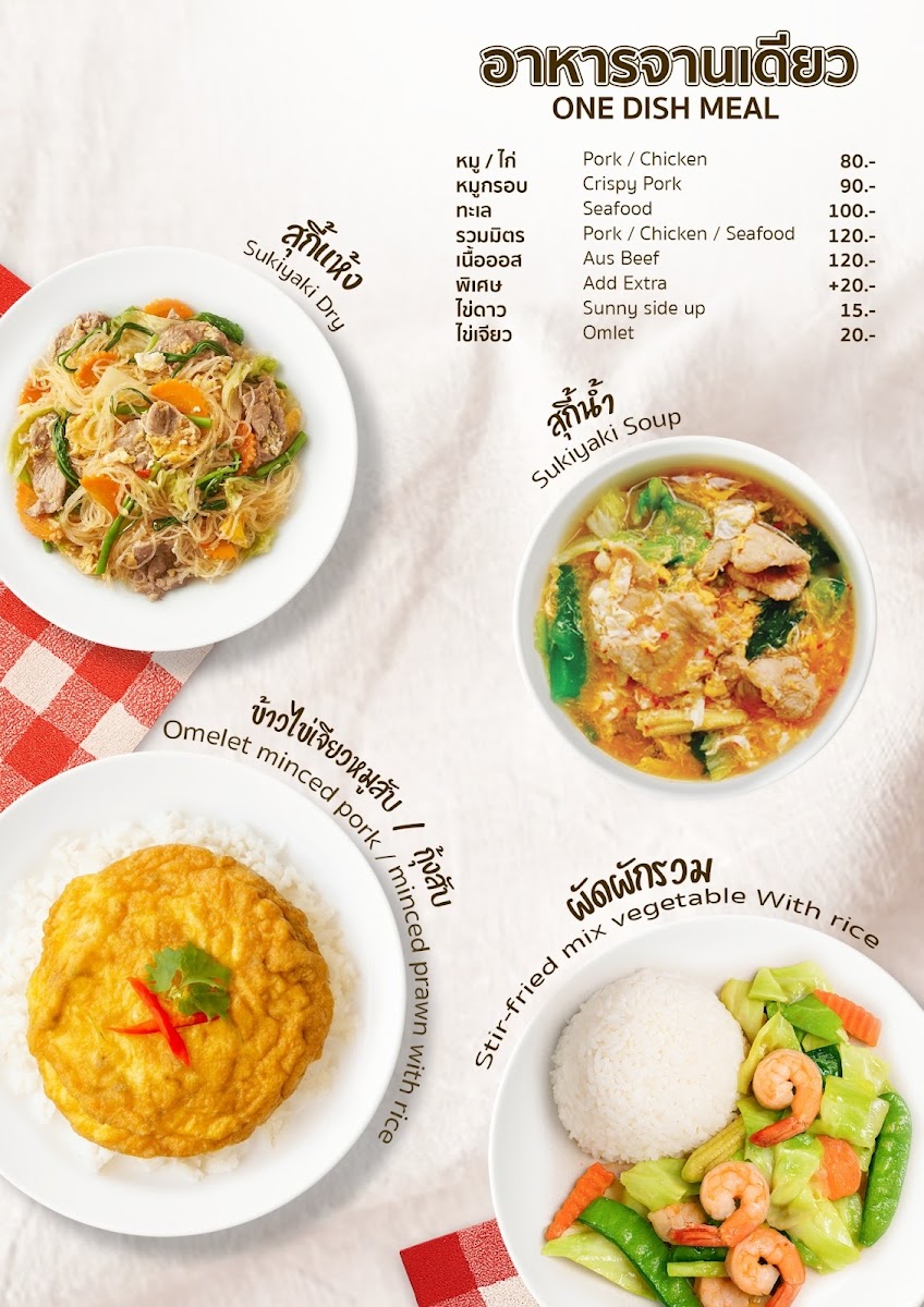 Bangla BBQ Photo Menu 1