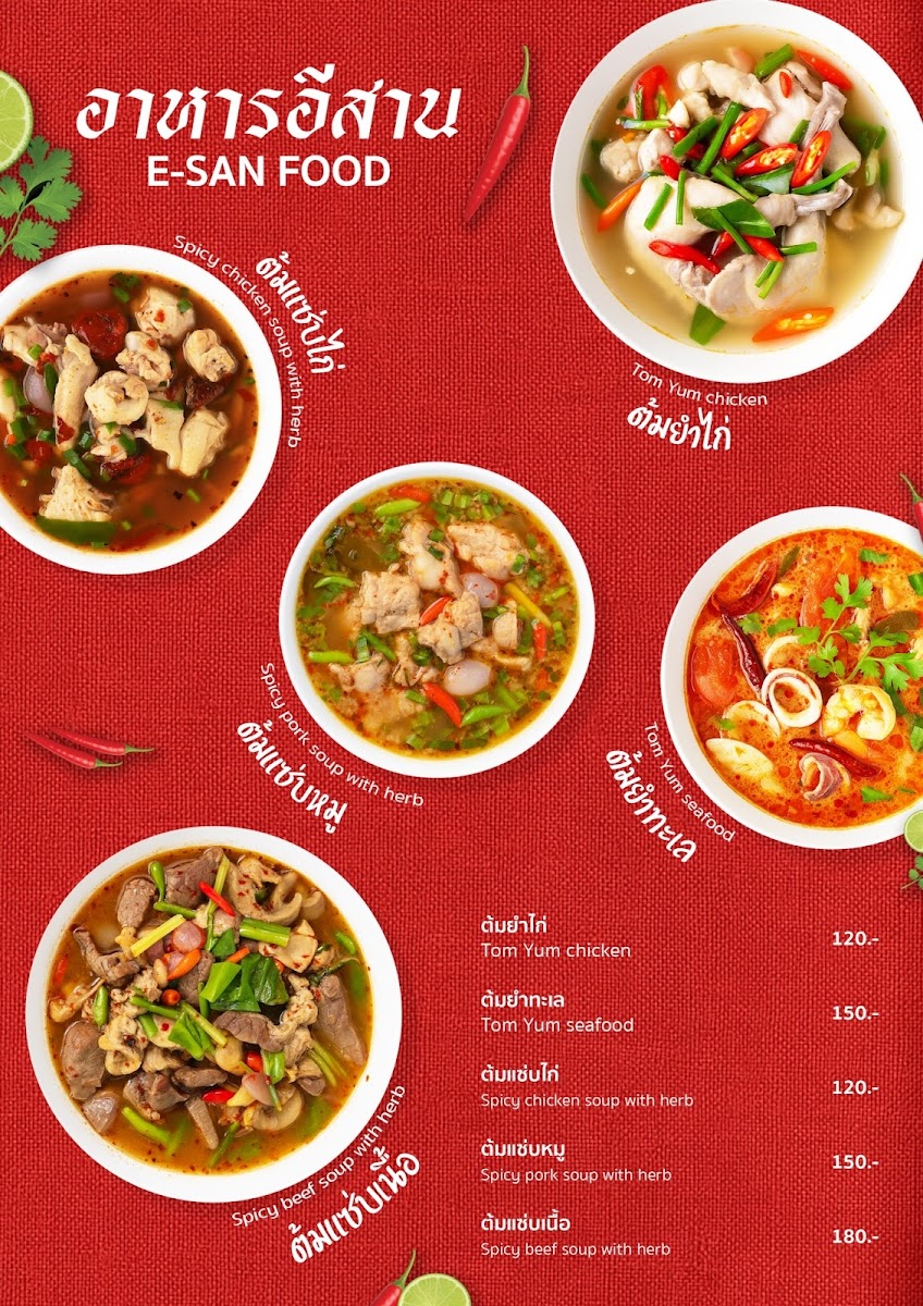 Bangla BBQ Photo Menu 4