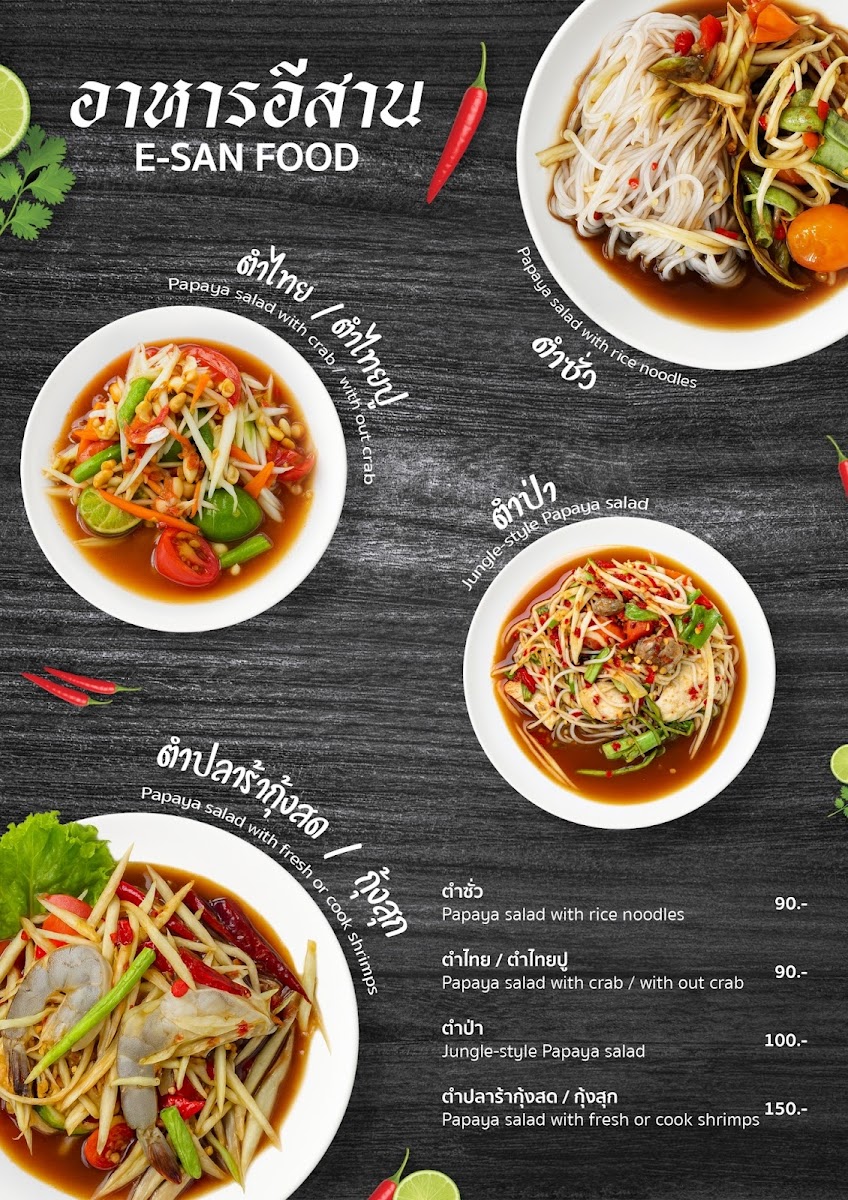 Bangla BBQ Photo Menu 8