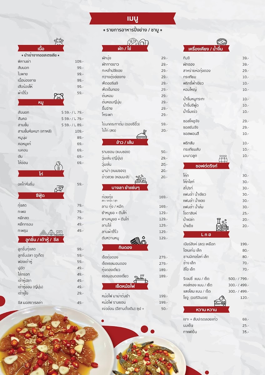 Bangla BBQ Photo Menu 9