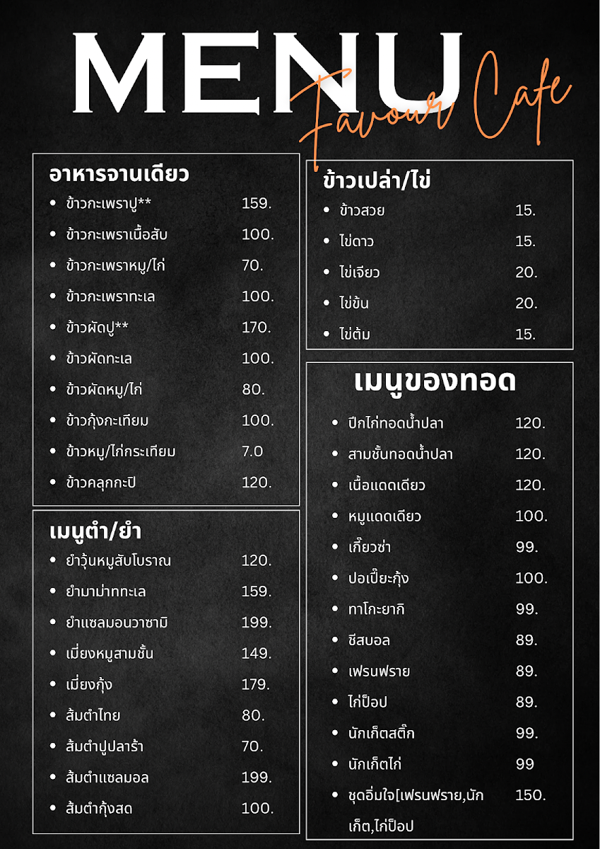 Favour cafe and restaurant Photo Menu 1