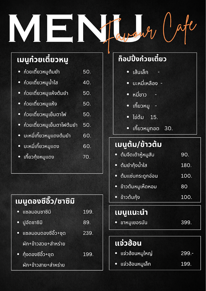 Favour cafe and restaurant Photo Menu 2