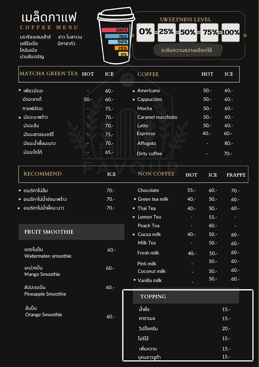 Favour cafe and restaurant Photo Menu 3