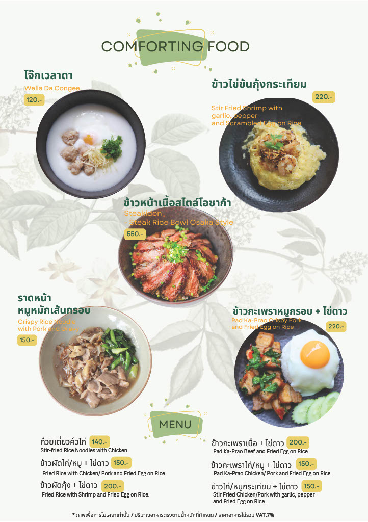Wella Da Cafe Photo Menu 4