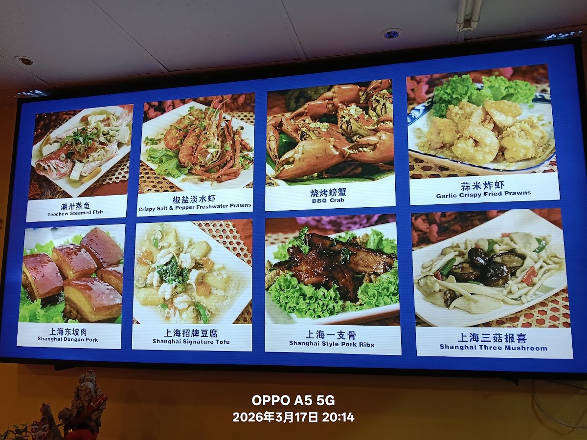 Shanghai Seafood Centre Photo Menu 1