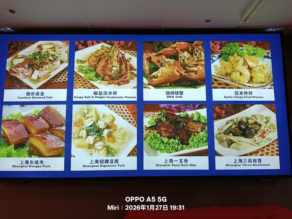 Shanghai Seafood Centre Photo Menu 2