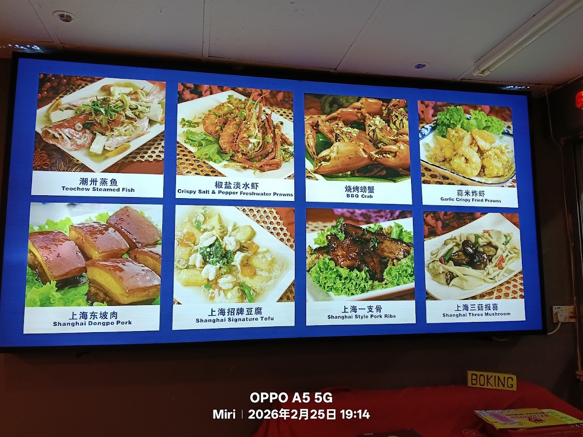 Shanghai Seafood Centre Photo Menu 3
